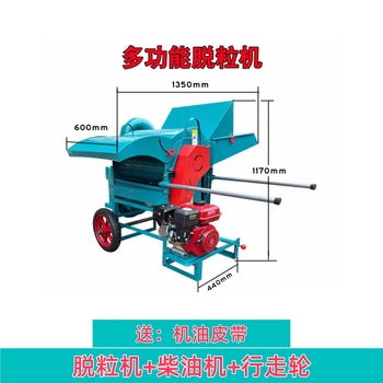 Wen yijia rapeseed threshing machine small agricultural soybean sorghum sesame rice threshing machine full feeding multi-function threshing machine 60 multi-function threshing machine (hand-pulled diesel engine)