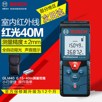 Bosch (bosch) glm40 meter laser distance meter handheld infrared electronic ruler glm40 measuring instrument household room measuring ruler dr. red light glm40 indoor model multi-function plus bonus package
