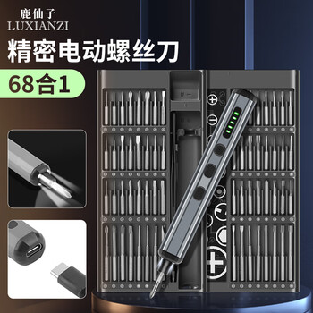 Deer fairy electric screwdriver set adjustable torque precision screwdriver mobile phone computer multifunctional repair tool s2 steel 68-in-1 precision electric screwdriver