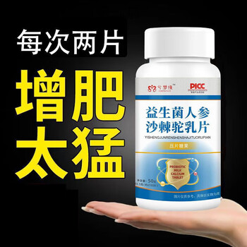 Quickly gain weight for half-month-old people, probiotics, ginseng, camel milk, gain weight, gain muscle, nourish stomach, food for anorexia, buy 3+25 bottles of 250g probiotics, ginseng, sea buckthorn and camel milk tablets