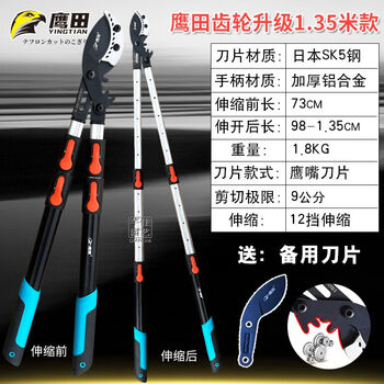 Black fox thick branch pruners imported from japan, special powerful stainless steel telescopic scissors for branch pruning, rod gear 1.35 meters telescopic, blades cut to ten centimeters