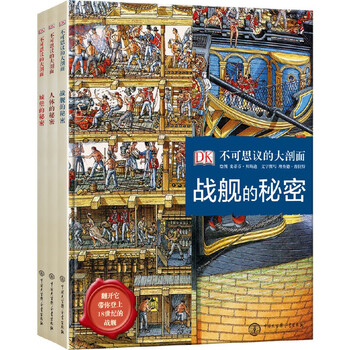 Dk's incredible large cross-section, a set of 3 volumes, hardcover large format, revealing the world of battleships and castles, visual science for primary school students, interesting encyclopedia for boys aged 6-12