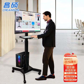 Creainsun changshuo 17-42 floor-standing mobile cart monitor floor stand computer monitor stand 360-degree rotating hand-crank lift design universal tv stand xsq-01 black