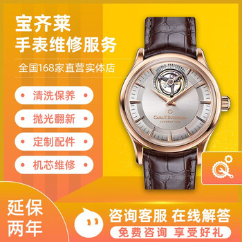 Watch repair service, watch repair and maintenance, refurbishment, polishing case, refurbishment, movement repair, battery replacement, carl f. bucherer repair and maintenance consultation