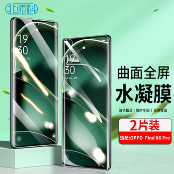 Best coac suitable for oppo findx6pro mobile phone film hydrogel film 5g tempered soft film curved full screen hd screen protector with film tool kit 2 pieces