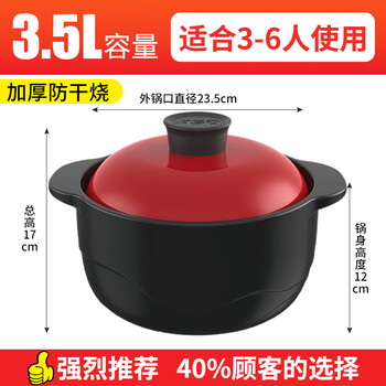 Aistar casserole stew pot soup pot household high temperature resistant ceramic clay pot rice clay pot gas stove special small casserole 1l red 3 points 5l3-6 people burn cracked replacement 5l