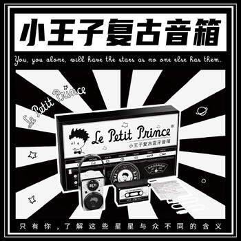 Maktoub little prince retro bluetooth speaker co-branded peripheral desktop practical speaker new year's eve housewarming gift for boyfriend, girlfriend, girlfriend, birthday and valentine's day gift