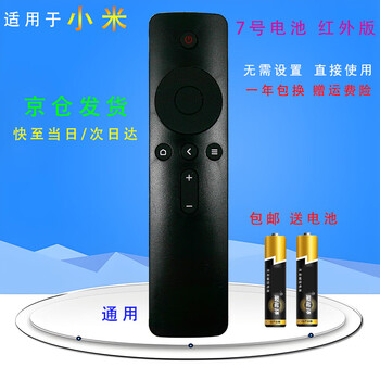 Qizheng is suitable for xiaomi tv remote control, universal universal infrared set-top box voice bluetooth version 1, 2, 3 generation 4a, suitable for xiaomi box remote control, nfc one-click screen projection, xiaomi infrared version
