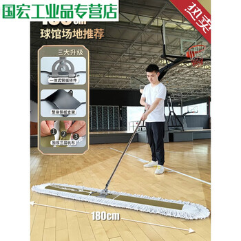 Flat large mop for public places commercial dust push basketball court gymnasium special factory large venue mop 90cm factory/workshop 1 piece of cloth in total 180cm arena venue 1 piece of cloth in total