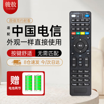 Jun'ao is suitable for china telecom's universal network set-top box remote control tv remote control board huawei zte skyworth fenghuo telecom iptv tv remote control