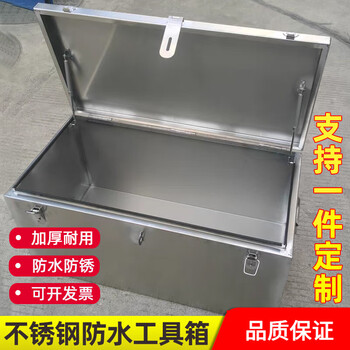 Maixinyi stainless steel box storage box outdoor rectangular storage box outdoor car trunk tool box truck customization length 70*width 50*height 50201 stainless steel