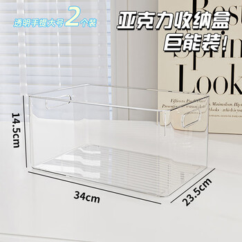 Yuetu acrylic storage box cosmetics transparent basket dormitory desktop mask drawer organizer snack sundries storage rack transparent portable large size 2 pieces