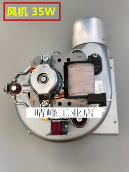 Wanhe wall-hung boiler fan haydn heating stove accessories universal wall-hung boiler fan 35w erico cover 35w buy one