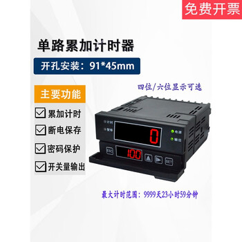 Accumulating timer elr-4b-hd/elr-6a-hm power-off storage output control password protection optional elr-4b-hd/4-digit display