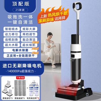 Bmoi floor washing machine suction and mopping all-in-one robot mopping three-in-one sweeping and vacuuming electric mop automatic cleaning and removal for home use top version 140000 suction + full link drying + forward and reverse self-cleaning