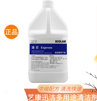 Xunjie concentrated multi-purpose liquid cleaner 7100198 hotel restaurant hand wash