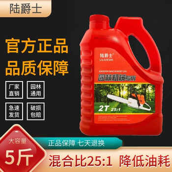 Sir lu red chain saw oil two-stroke special lawn mower garden machinery oil 2t oil tea picking machine special oil
