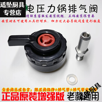 Tuojin universal pentium electric pressure cooker accessories plfj5005/plfe5005/le505/le405 le405