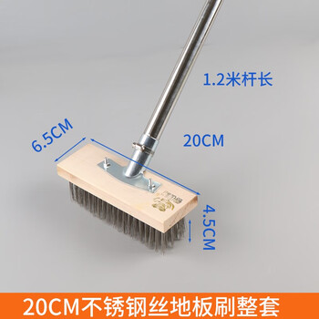 Stainless steel wire long handle floor brush decontamination brush cleaning brush outdoor cement floor moss brush fish pond fountain pool brush 20cm stainless steel handle set + 1 shovel
