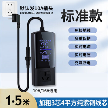 Changan glutinous corn ground treasure luminbenben estar ground cable treasure glutinous rice 10a charger charging gun standard 1.5 meters full power off & multiple protections