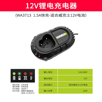 Wicks wicks original 12v lithium battery wa3506 charger wa3713 charging drill wu130/132/131 original wicks 12v1.5a charger