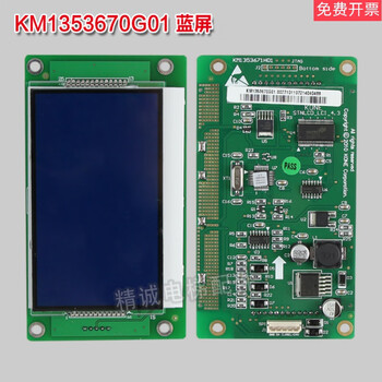 Km1373005g01/g11 kone kds50 elevator call lcd panel 4.3km1353670g01 km1353670g01 blue screen