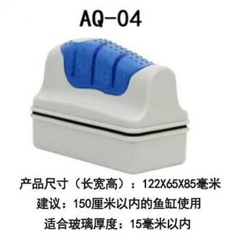 Fish tank brush magnetic brush suction fish tank wiper cleaning glass wiper double-sided algae removal cleaning tool brush medium size reference for fish tanks within 60cm