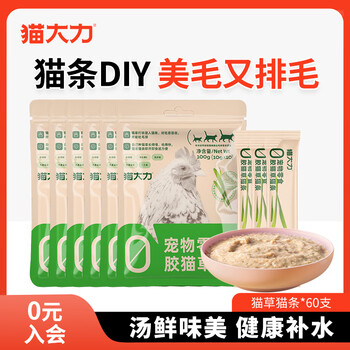 Cat dali cat grass cat strips nutritional fattening cat interactive cat wet food snacks for adult and young cats universal cat grass cat strips 10g*60 count