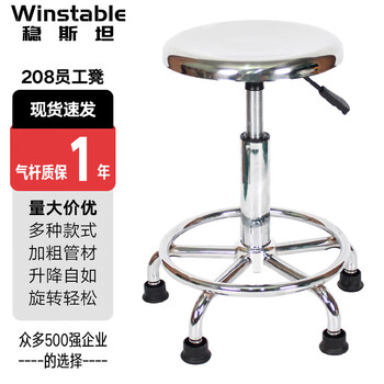 Wenstan wst208 workshop stool stainless steel assembly line work stool round lifting swivel chair hospital workstation pp nail style