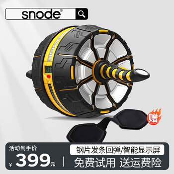 Snodjian abdominal wheel automatic rebound gym abdominal muscle wheel household giant wheel abdominal roller abdominal fitness equipment s550 hornet