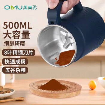 Ogilvy household powder mill small crusher ultrafine powder breaker wall grinding crusher 500ml
