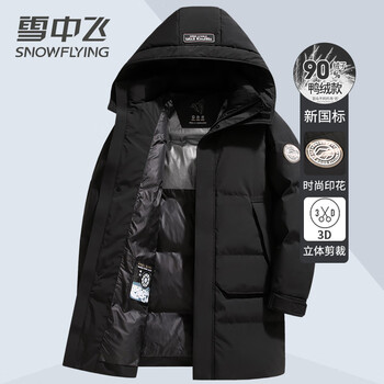 Snow flying 90 duck down down jacket with detachable hood mid-length men's autumn and winter business casual jacket black 195/4xl