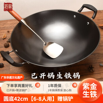 Purple gold iron pot double-ear household cooking pot uncoated non-stick old-fashioned cast iron cast iron pot round bottom wok ready for 4-8 people guangdong intangible cultural heritage 42cm with lid and free spatula