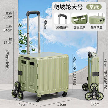 Japanese mujiu grocery shopping cart folding shopping cart home portable express delivery cart tea green-large size 8 wheels for climbing stairs aluminum alloy pole/