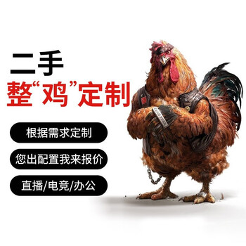 Second-hand 95 new assembled computer core i3 i5 i7 high-end e-sports game design office home win7 system host desktop 9th generation i7 host chassis is random, please contact customer service if you need it