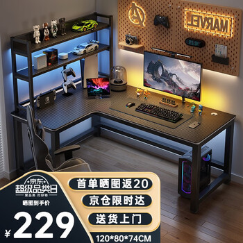 Zhen yanxuan computer desk corner l-shaped e-sports game table desktop home study desk bedroom office writing desk carbon fiber black 120*80 left style does not include stand
