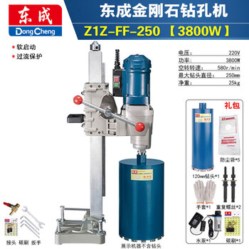 Dongcheng diamond desktop water drill rig concrete pipe drilling machine drilling machine drilling high power rebar water rotary drilling rig ziz-ff-250 3800w + gift pack