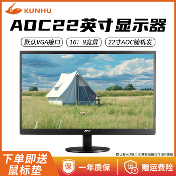 Lenovo/dell/kunhu second-hand monitor desktop lcd screen 1519/22/24 inches monitoring stock trading home office gaming computer hd lcd a0c22-inch monitor