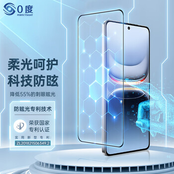 0 degree suitable for iqoo15 iqoo13 tempered film mobile phone film anti-fingerprint game e-sports ag anti-glare anti-reflective protective film vivo iqoo13 ag anti-glare version