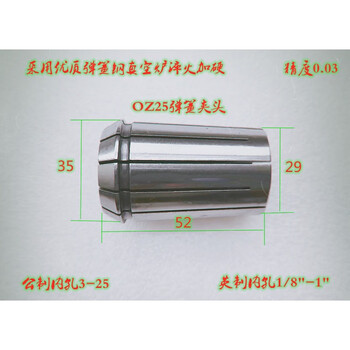 Modx high-precision oz25 spring steel milling cutter chuck drilling collet turret milling machine radial drill machine lathe drill bit jacket inner hole 8