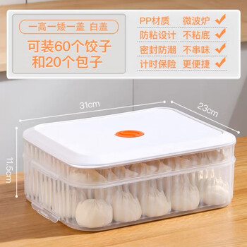 Fanxiang dumpling storage box for refrigerator and freezer, special wonton dumpling noodle food-grade crisper, food quick-frozen packaging box, milky white, one high, one short, one lid, non-stick bottom