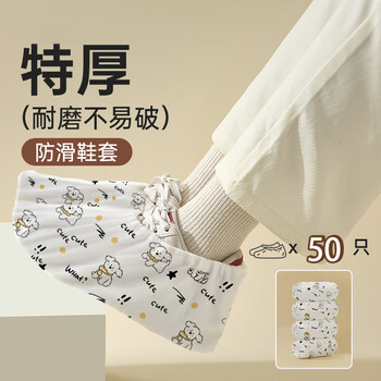 Bydoll shoe covers household indoor disposable thickened wear-resistant anti-slip non-woven foot covers for students to use repeatedly for guests