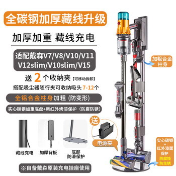 Pick up cat dyson dyson vacuum cleaner storage rack without punching v6v7v810v11v12v15slimg5 drop hanging bracket full carbon steel weighted hidden wire model v7v8v10v1