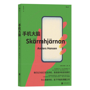 Mobile brain a guide to quitting mobile phones to help people sleep well, be in a good mood, and have good brainpower