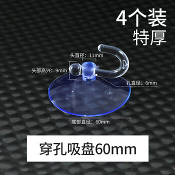 Xmsj glass suction cup suction cup holder transparent glass small suction cup tile wall hanging strong hook car advertising suction cup perforation 60mm extra thick - 4 pieces