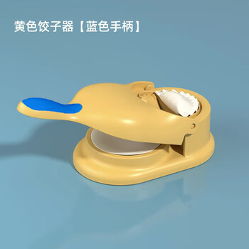 Oemg new dumpling making machine, household rolling and pressing dumpling skin machine, mold bun all-in-one machine, small fully automatic skin press, upgraded heart yellow, dual-purpose wrapping and pressing/one-piece molding