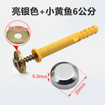 Colorful craftsman ceramic tile hollow drum reinforcement nail wall tile tile anti-falling loose expansion screw repair reinforcement exterior wall fixed nail bright silver + small yellow croaker 6 cm 10 sets