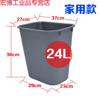 Suitable for kitchen trash can without lid large restaurant plastic office bathroom commercial rectangular 24l35 24 liters (thickened version) without lid