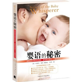 The secret of second-hand baby talk american super nanny tracy hogg teaches you how to bring out a smart baby