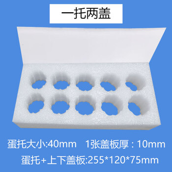 Huili 30 pieces of pearl cotton egg foam egg tray egg packaging box 50 pieces 100 pieces egg express box express box 10 pieces cover plate 64 pieces 12 pieces